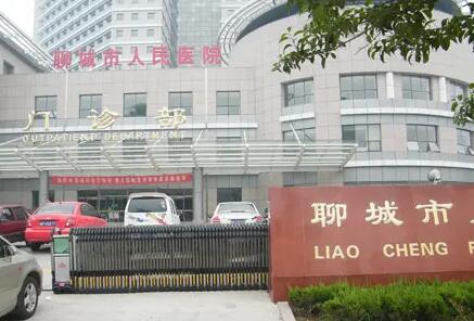 聊城人民醫(yī)院整形外科