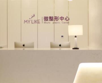 南京美萊醫(yī)療美容診所