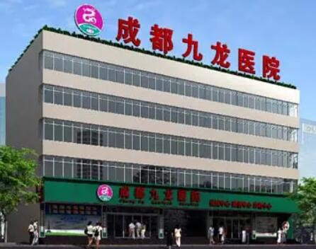 成都九龍整形醫(yī)學(xué)中心