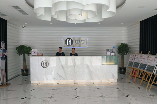 德陽東美奧拉克美容整形醫(yī)院