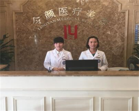 永康令顏醫(yī)療美容門診部