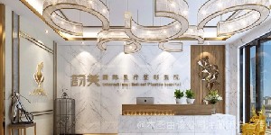 長(zhǎng)春韻美醫(yī)療美容門診部