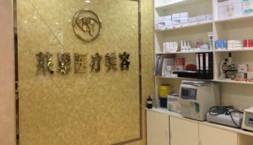 樂山萊恩醫(yī)療美容醫(yī)院