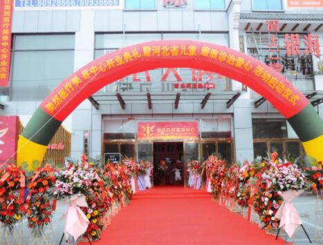 石家莊美然醫(yī)療美容門(mén)診部