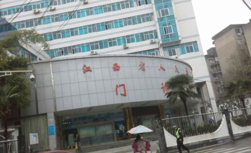 江西省人民醫(yī)院整形外科