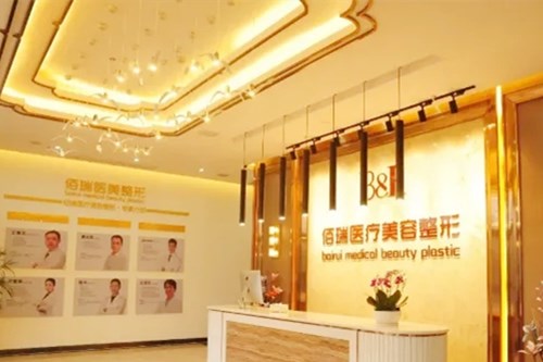 長(zhǎng)沙佰瑞整形美容醫(yī)院
