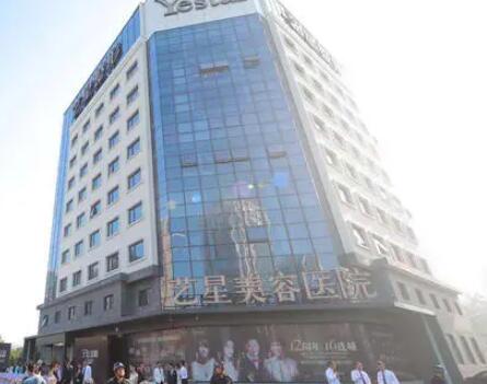 寧波藝星yestar整形醫(yī)院