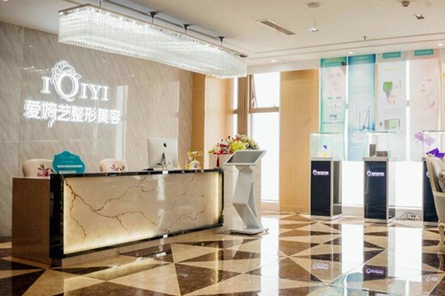 南通愛婍藝醫(yī)療美容