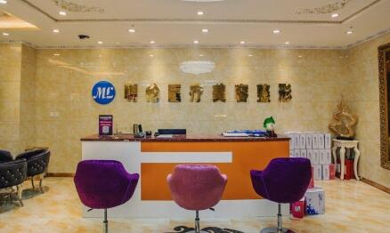 蘭州明倫醫(yī)療美容診所