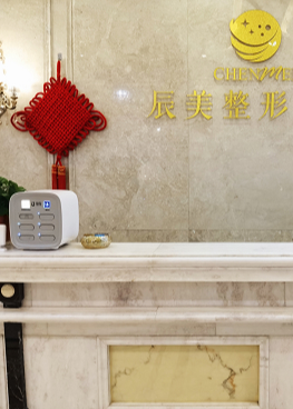 襄陽辰美醫(yī)療美容門診部