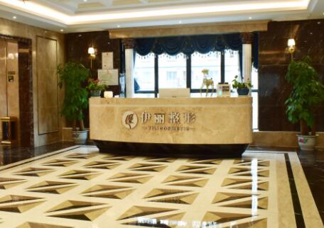 南昌伊麗醫(yī)療美容