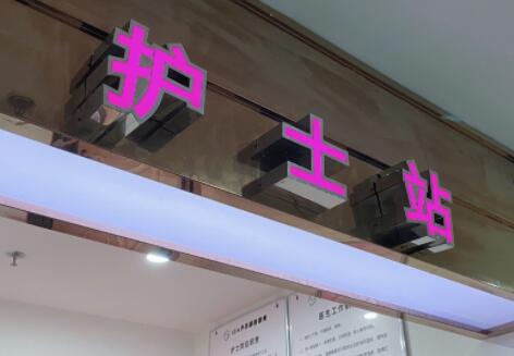 長沙葉甄美醫(yī)療美容門診部