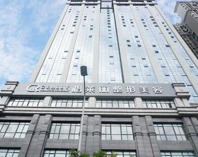 成都格萊麗醫(yī)療美容門診部