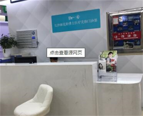 長(zhǎng)沙臉博士整形醫(yī)院