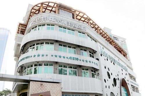 福州比華利醫(yī)療美容整形醫(yī)院