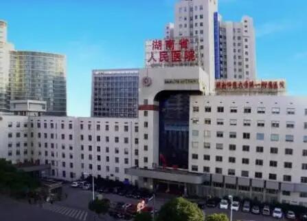 湖南省人民醫(yī)院整形科