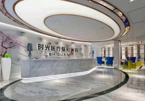 昆山時光整形美容醫(yī)院