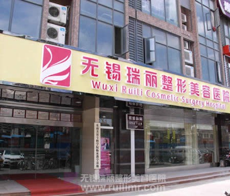 無(wú)錫御禾堂醫(yī)療美容診所