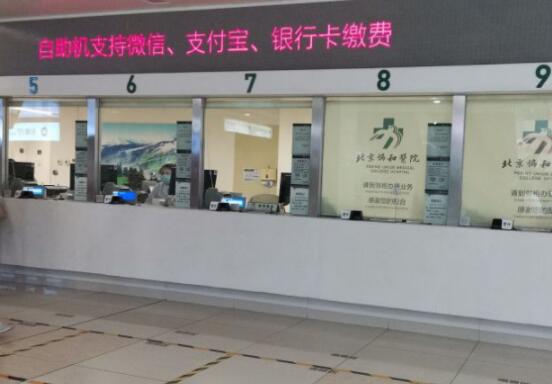 中國(guó)醫(yī)學(xué)科學(xué)院北京協(xié)和醫(yī)學(xué)院整形外科醫(yī)院