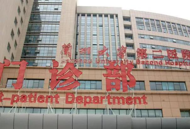 蘭州大學第二醫(yī)院醫(yī)療整形科