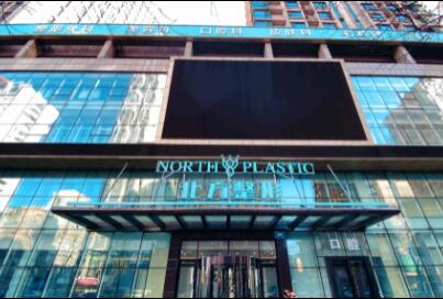 沈陽北方整形外科醫(yī)院