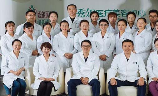 長春秀爾整形美容醫(yī)院