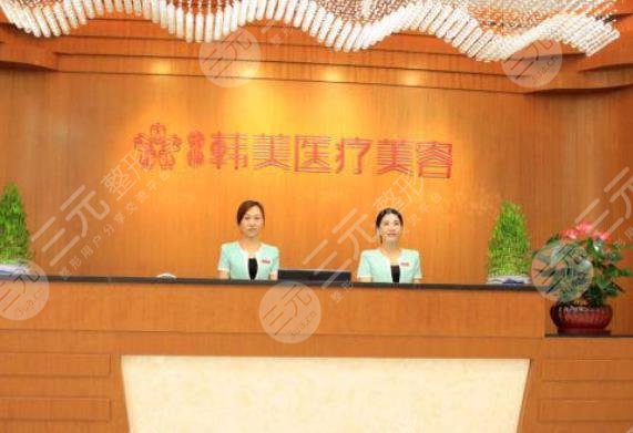 沈陽(yáng)韓美醫(yī)療整形醫(yī)院