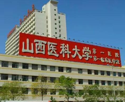 山西醫(yī)科大學(xué)第一醫(yī)院整形美容科外科