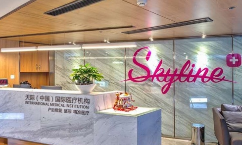 南京天際美容整形診所