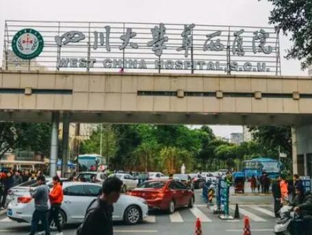 四川大學(xué)華西醫(yī)院燒傷整形科