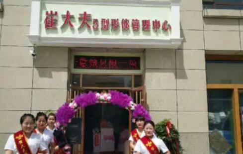 蘭州崔大夫整形美容門診部