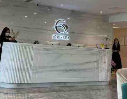 上海芮雅醫(yī)療美容醫(yī)院