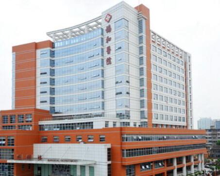 福建醫(yī)科大學(xué)附屬協(xié)和醫(yī)院整形激光美容中心