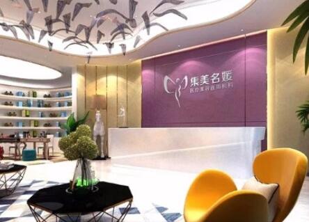 南陽集美名媛醫(yī)療美容診所