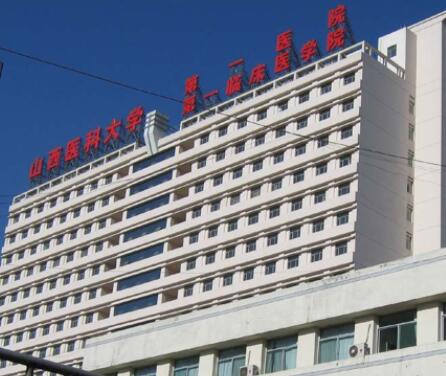 太原山大一院美容整形科