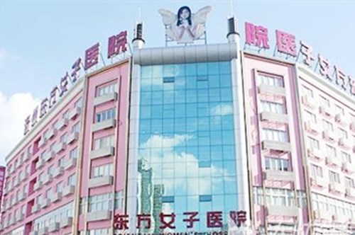 溫州東方整容醫(yī)院