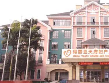 成都瑪麗亞婦產(chǎn)兒童醫(yī)院醫(yī)療美容科