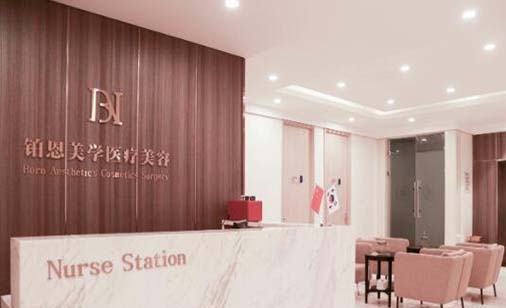 大連鉑恩美學醫(yī)療美容