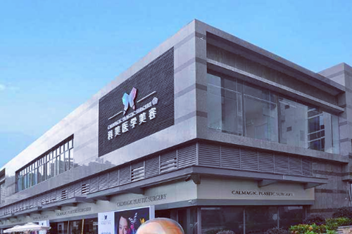 珠海科美醫(yī)療美容