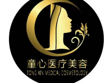 珠海童心醫(yī)療美容醫(yī)院