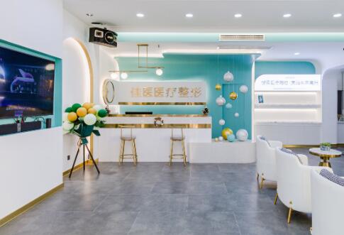 威海佳醫(yī)醫(yī)療美容