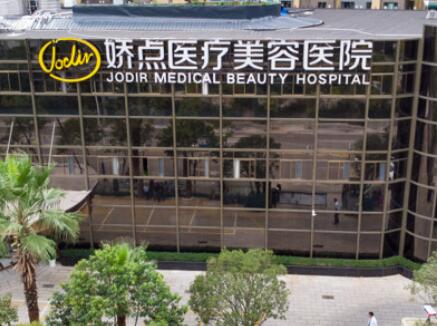 昆明嬌點整形美容醫(yī)院