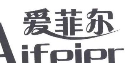 長春愛菲爾醫(yī)院