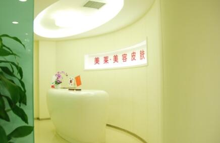 寧波海曙美萊醫(yī)療美容?？圃\所