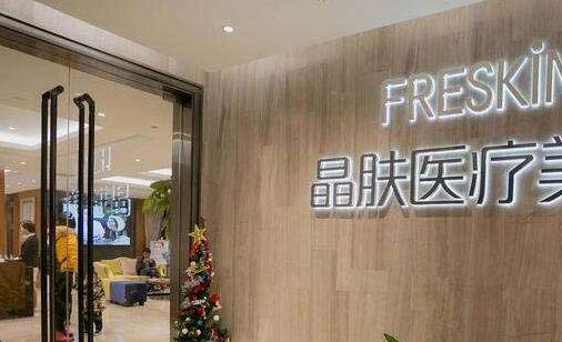 長沙晶膚醫(yī)療美容連鎖機(jī)構(gòu)