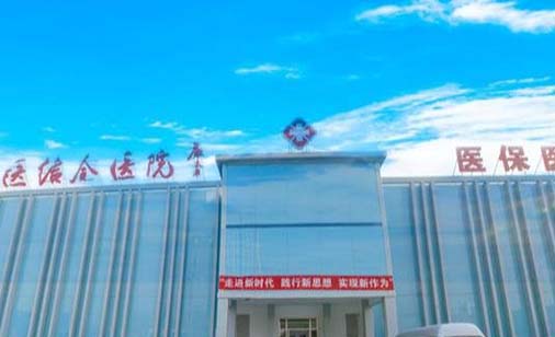 北京豐臺廣濟中西醫(yī)結合醫(yī)院疤痕胎記科