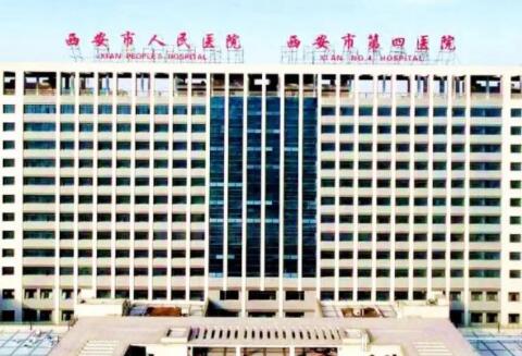 西安人民醫(yī)院整形科