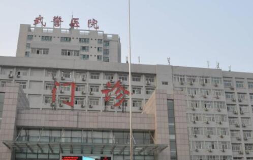 四川武警總隊醫(yī)院樂山分院燒傷整形科