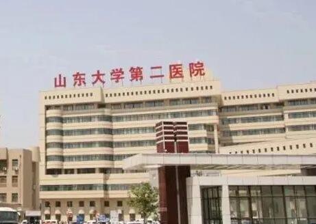 山東大學第二醫(yī)院美容整形燒傷外科