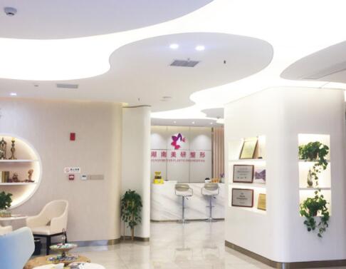 湖南長沙美研整形